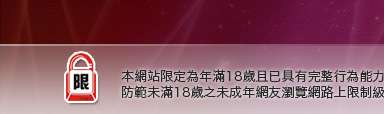 免費下載成人情色圖片本網站限定年滿18歲方可瀏覽